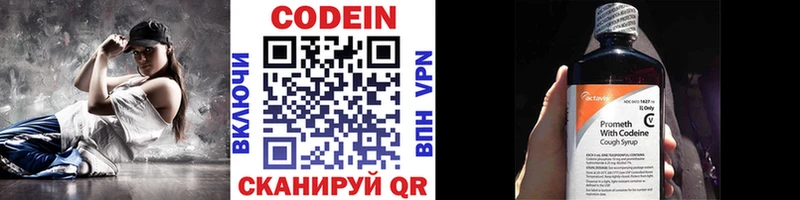 ссылка на мегу ссылки  продажа наркотиков  Хилок  Codein напиток Lean (лин) 