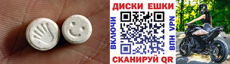 Экстази XTC Хилок