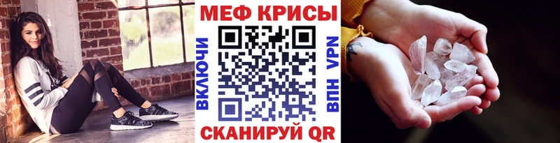 МЕФ mephedrone  shop формула  Хилок 